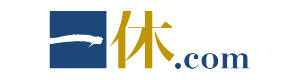 一休