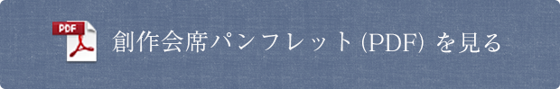 パンフレット