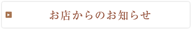 お集り事に
