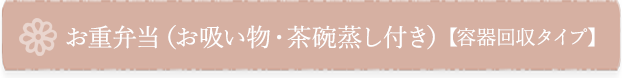 四季亭はな村 会席料理